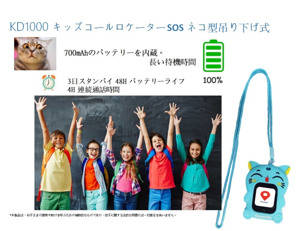 osmile--製品の紹介